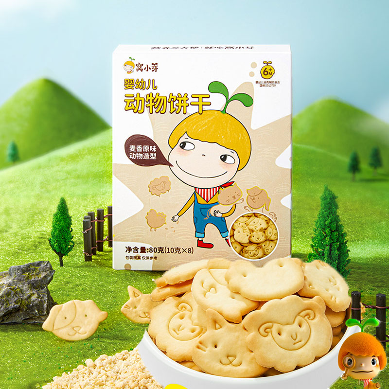 【拍3盒29.7】窝小芽高铁高钙动物儿童饼干