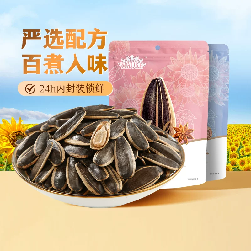 毛嗑瓜子焦糖/五香/山核桃味/原香毛嗑瓜子500g*2袋葵花籽