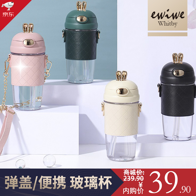 【旗舰店】英国EWIWE 网红兔子玻璃吸管杯 520ml