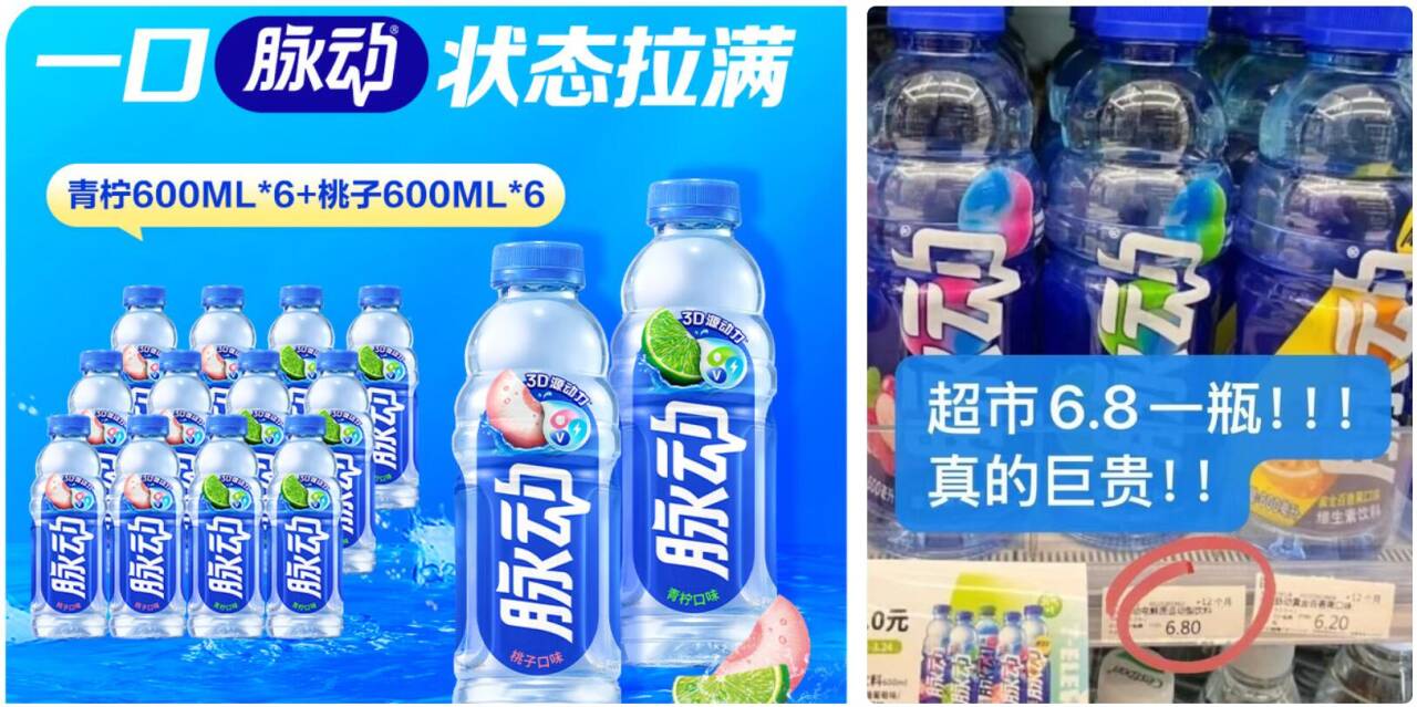 脉动12瓶装低至3.3元/瓶！低脂低卡健康好喝