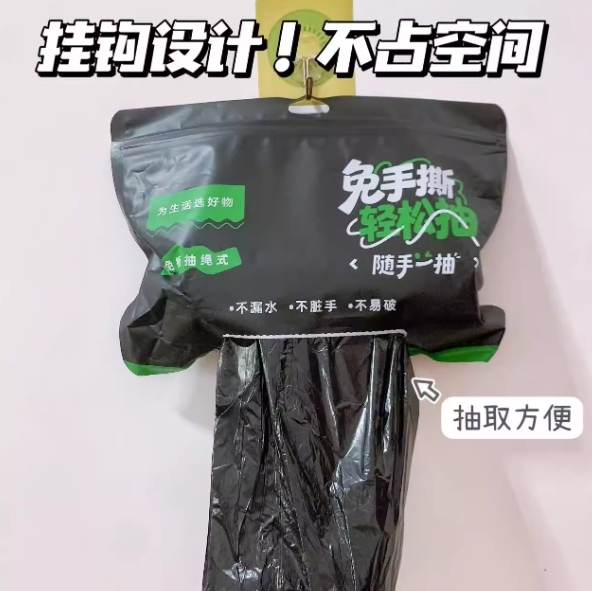 6.9元包邮！免撕双面加厚垃圾袋