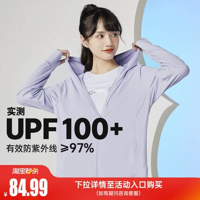 361女运动外套皮肤衣防晒衣防紫外线夏季冰丝透气户外薄款防晒服