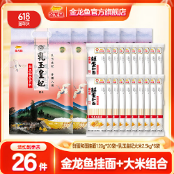 97.8元包邮！金龙鱼 乳玉皇妃30斤+鲜蛋面条120g*20包