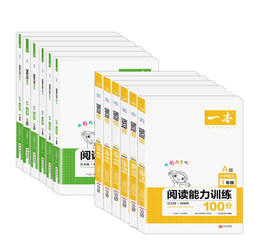 【可签到】小学语文阅读能力训练