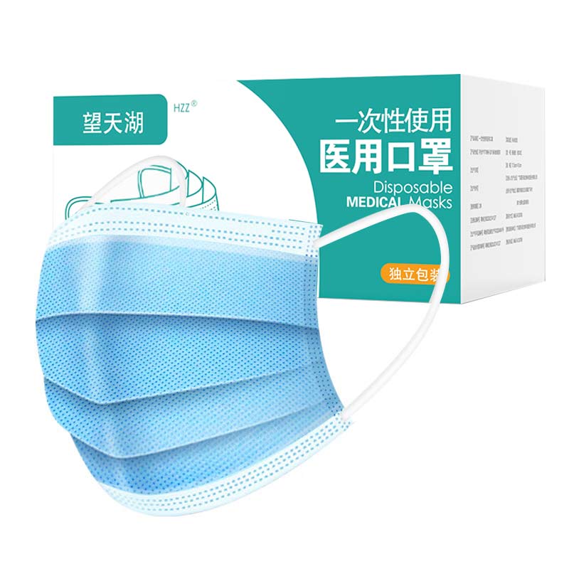 独立包装|望天湖医用口罩