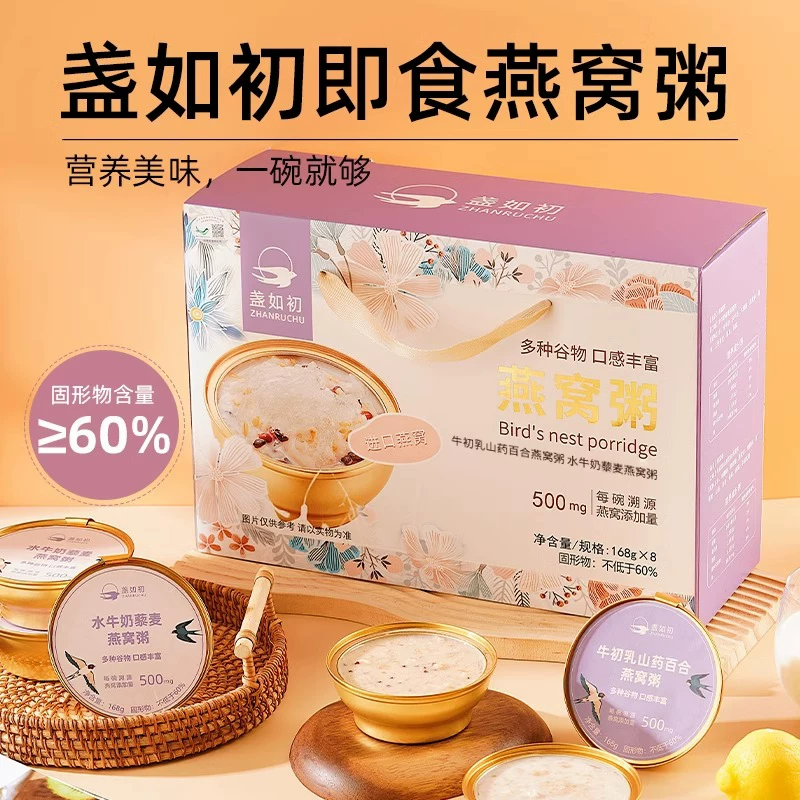 盏如初山药百合牛奶燕窝粥