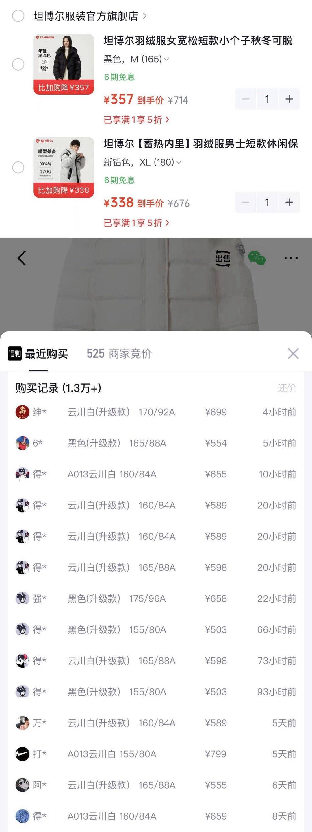 坦博尔羽绒服爆款直降，到手价低至328元