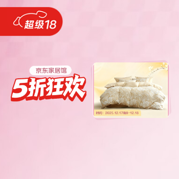 京东 京东家居馆 5折狂欢