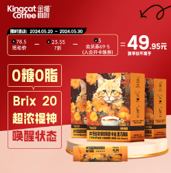 40.47元包邮！自营 KINGCAT COFFEE金猫20倍超浓缩咖啡液3盒*30条