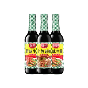 【临期特价】厨邦鲜味生抽500ml*2上色老抽500ml酱油炒菜凉拌红烧
