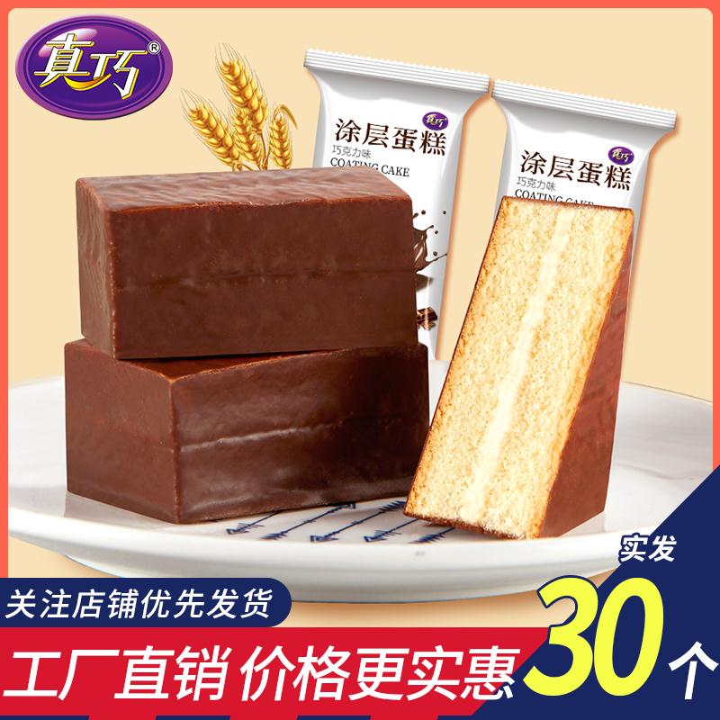 巧克力涂层蛋糕整箱500g