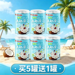 海南特产南国椰奶清补凉245g代餐椰子椰汁粗粮饮料特色传统小吃