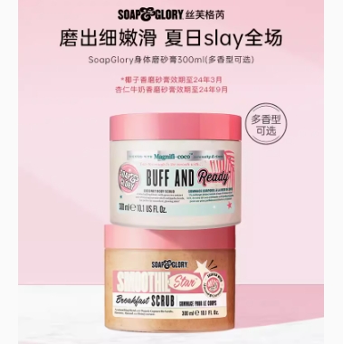 【清仓】30元包邮！丝芙格芮身体磨砂膏300ml