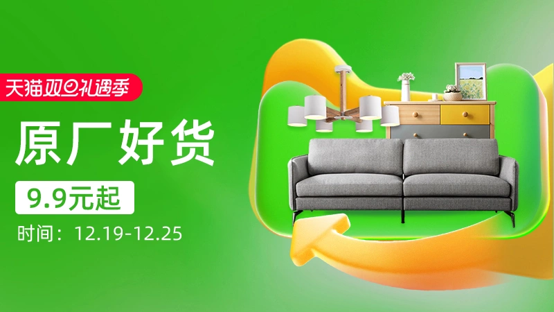 天猫 源头好货