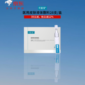 京东 可复美38会场 拍1立减12%