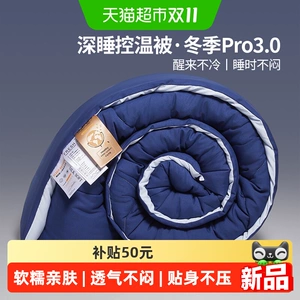 无印良品2026新款秋冬季深睡加厚亲肤冬被被芯学生宿舍单人被子