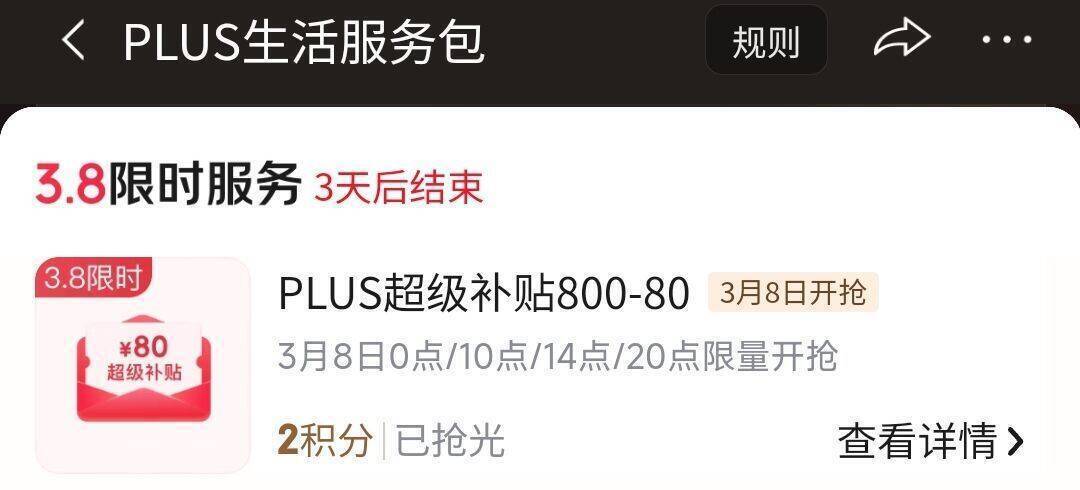 京东0点抢神券800-80：全场好物低至5折