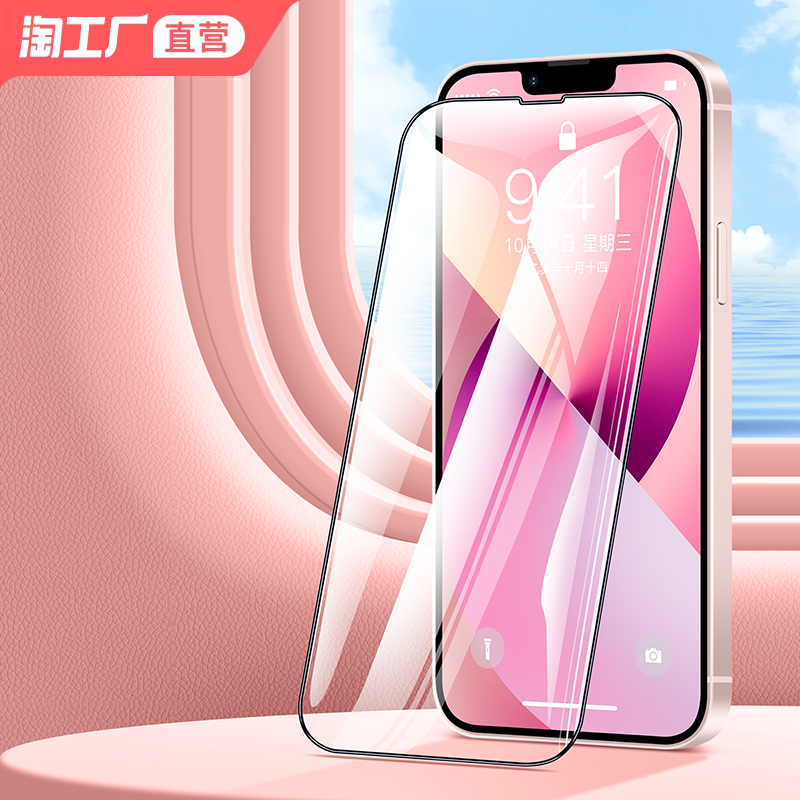 【签到0-1鲁2片】苹果全系列钢化膜2片