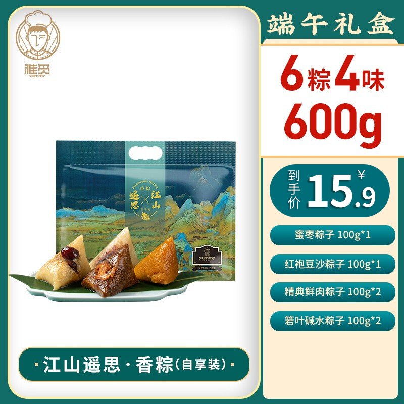 【旗舰店】雅觅 江山遥思 · 香粽 600g（6粽4味）