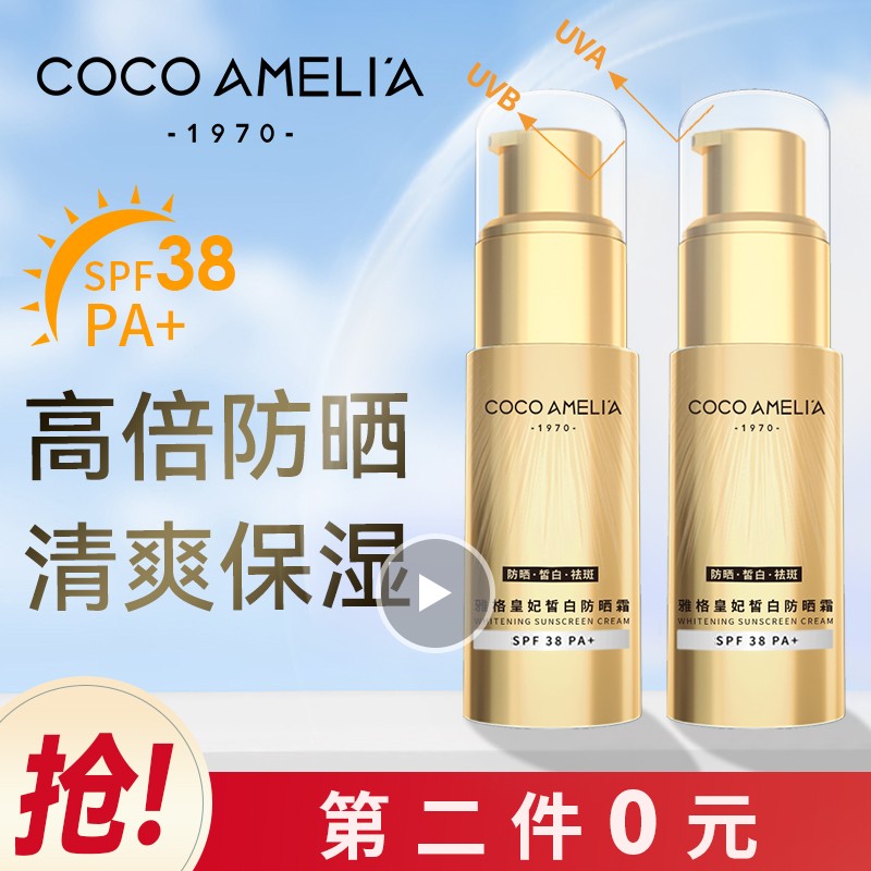   【第二件0元】CCA 防汗持久小金管防晒霜 40ml