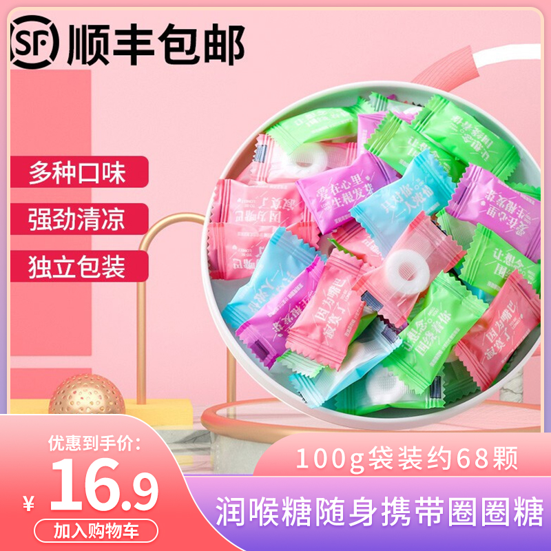 【旗舰店】GdCrisp 糖果清新口气薄荷糖250g