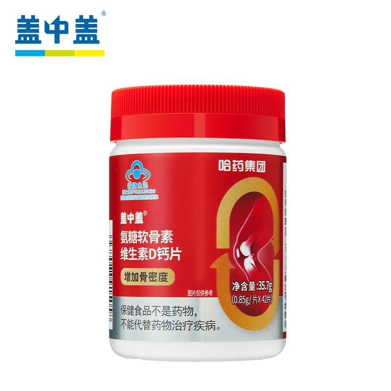 哈药盖中盖氨糖软骨素维生素D钙片