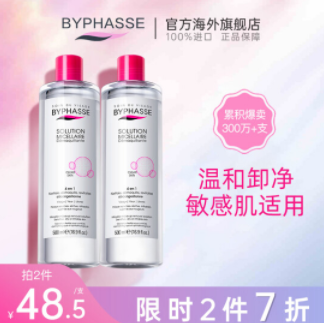 【折33元/件】99元包邮！蓓昂斯 西班牙进口 净颜卸妆水500mL*3件