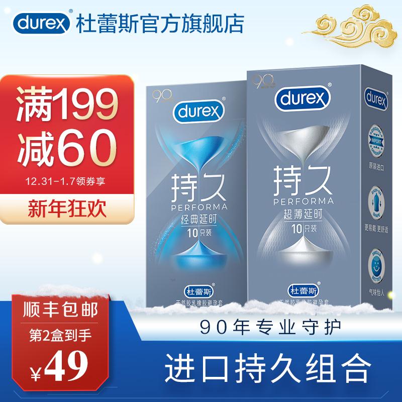 durex杜蕾斯官方旗舰店