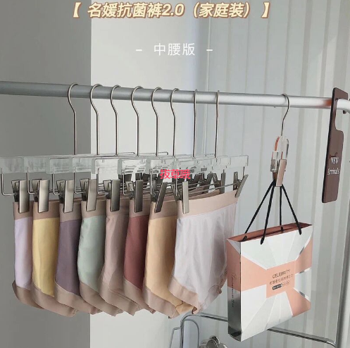 29.9元包邮！名媛蚕丝2.0内裤礼盒 八条装