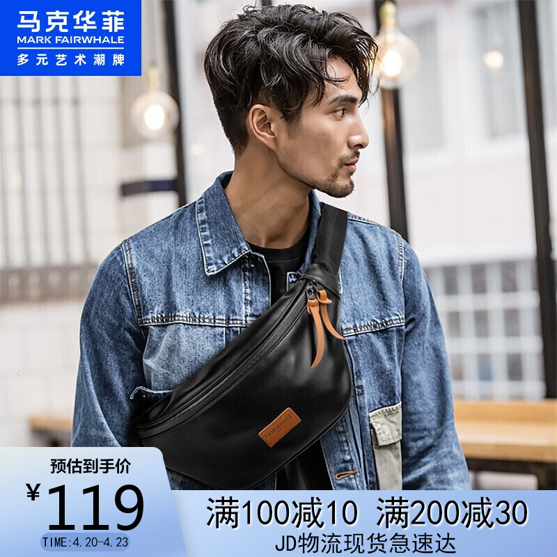 【自营包邮！到手79】马克华菲 时尚潮流胸包骑行腰