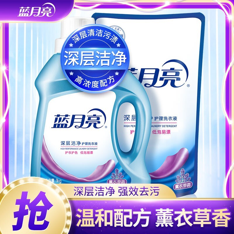 蓝月亮洗衣液机洗手洗 超值4斤套装