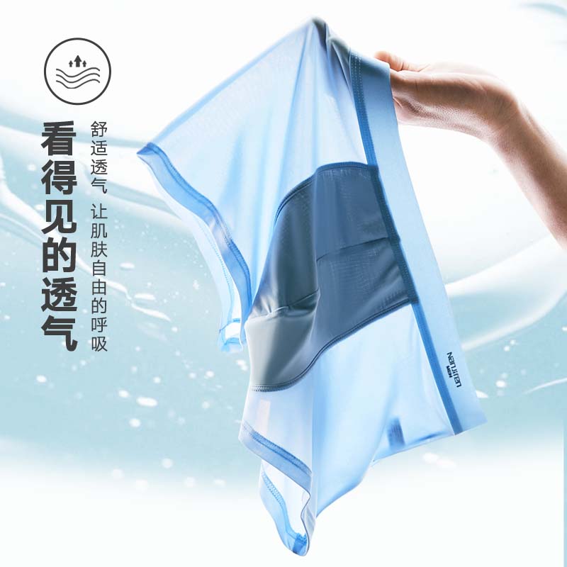 【稳定签到】南极人男士冰丝内裤