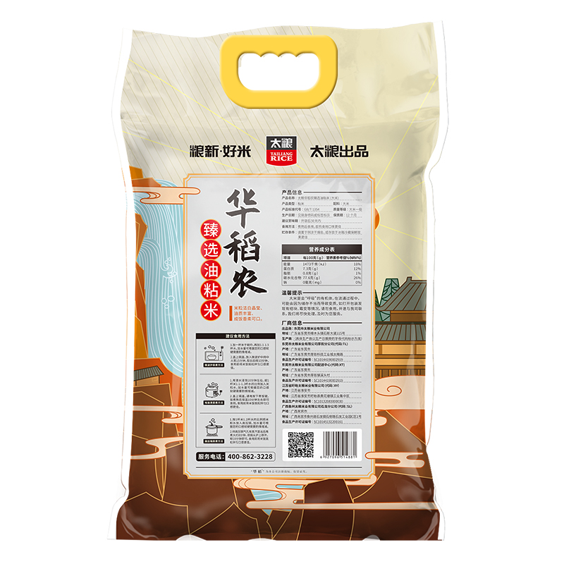 反2猫超卡太粮华稻农油粘米5kg煲仔饭米大米