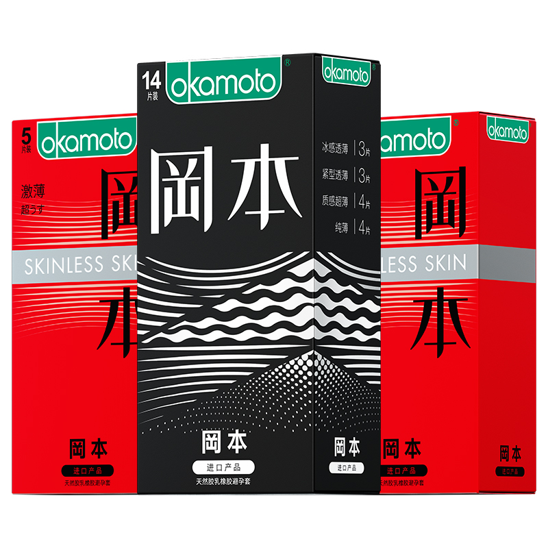 【冈本旗舰店】进口超薄裸入避孕套19只