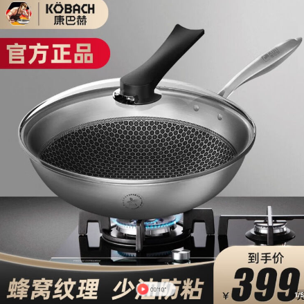 【新低价】134元！康巴赫（KBH） 炒锅蜂窝不粘锅食品级304（凑单包邮）