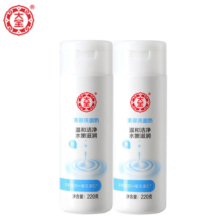 【大宝】深层清洁美容洗面奶装2瓶