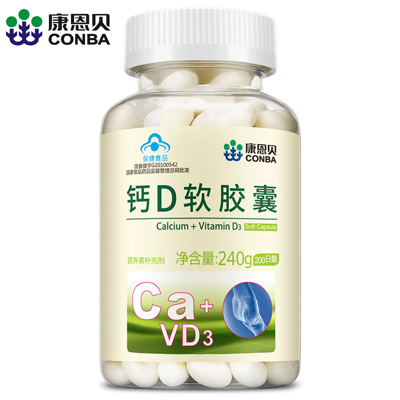 【康恩贝】维生素D钙软胶囊200粒