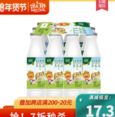 10.02元包邮！馋大狮 AD钙奶饮料220ml*12瓶