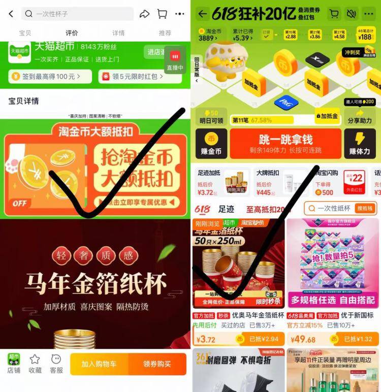 优奥金箔纸杯250ml*50只 到手价3.7元