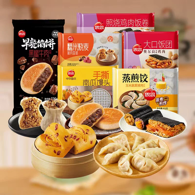 思念品牌全家福合集8件