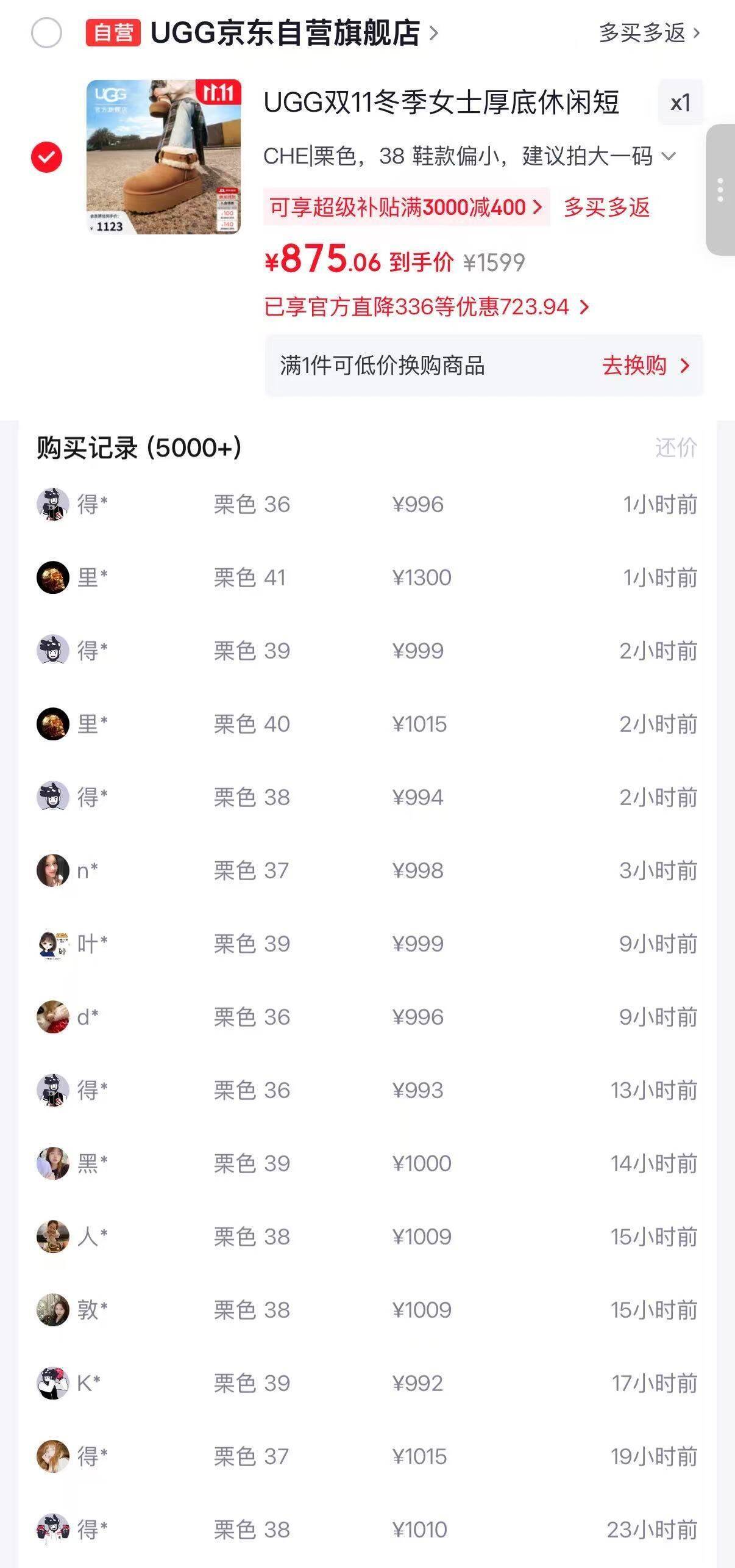 UGG厚底短筒雪地靴1144041 到手价875元