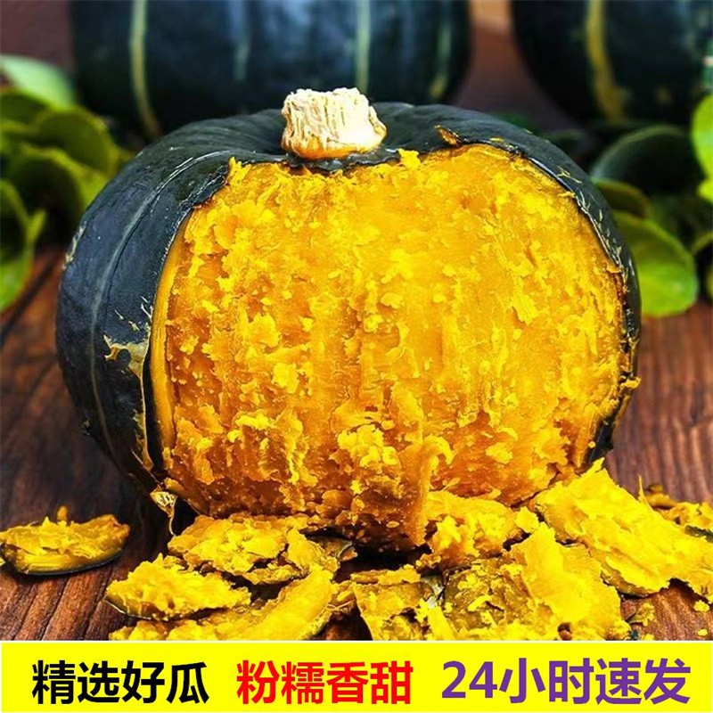 【旗舰店】甘果有约 板栗南瓜  5斤