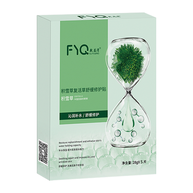 敷益清旗舰店积雪草复活草面膜2盒10片
