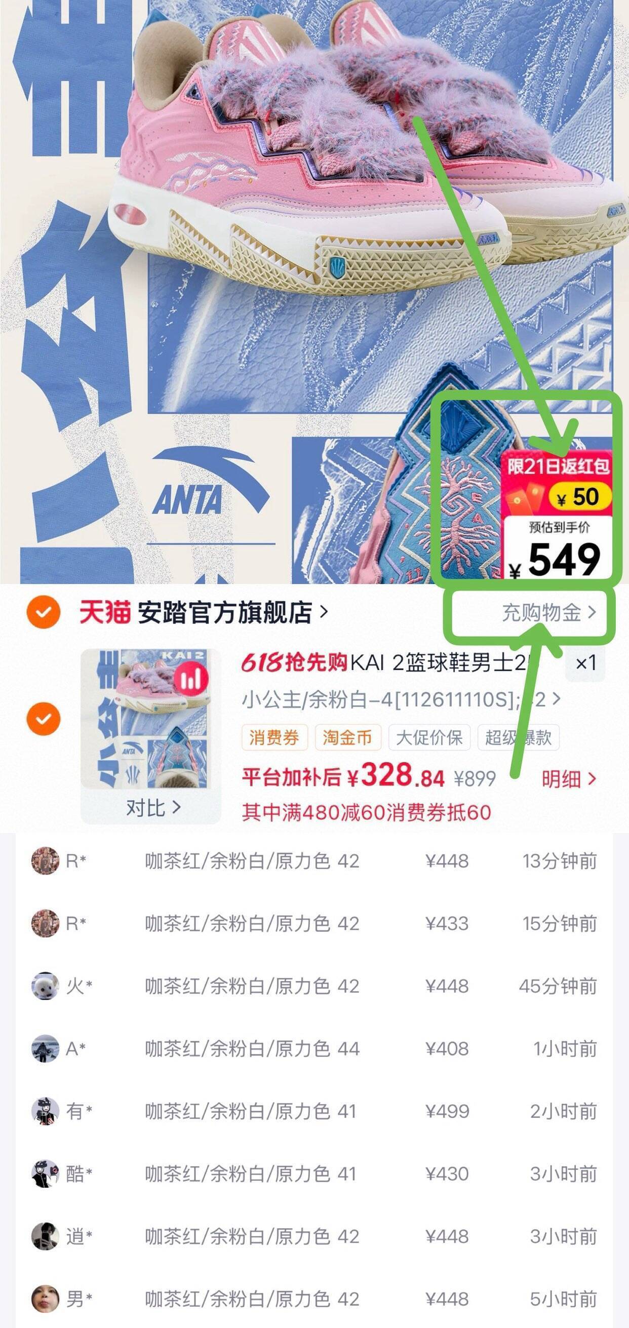 欧文2小公主鞋到手价仅259元，得物售价449元