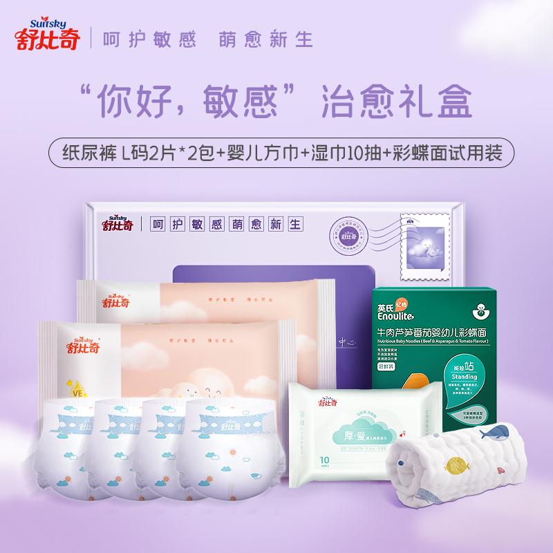 舒比奇维E纸尿裤 方巾 蝴蝶面
