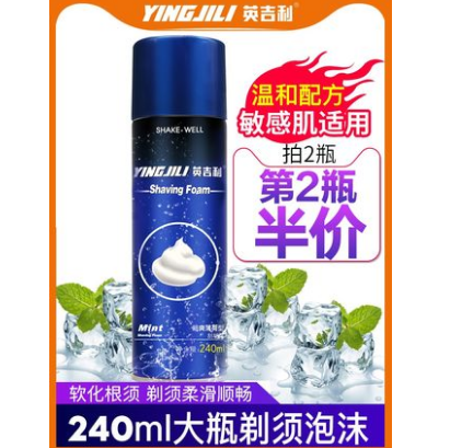 5.9元包邮！英吉利 剃须泡沫240ml