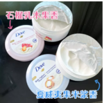 Dove多芬 石榴籽和乳木果酸奶身体乳 250ml*6件装