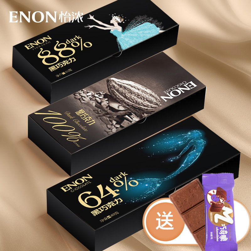 买1送1怡浓无糖黑巧克力礼盒装