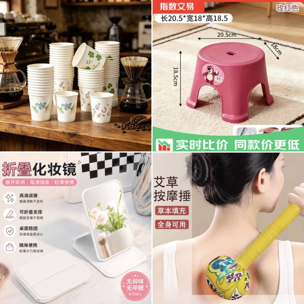居家好物漏速拍：皮包镜1.29元、草莓熊凳1.99元起