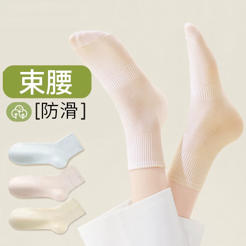 芬腾可安！纯棉女袜多款+男短袜